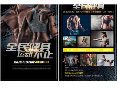 杠铃健身计划（以核心力量为主）